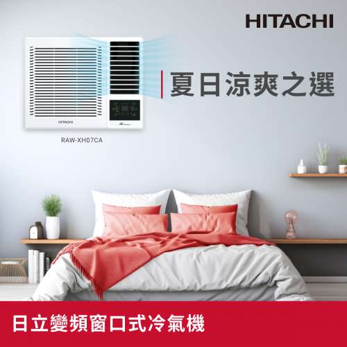 日立窗口式冷氣機