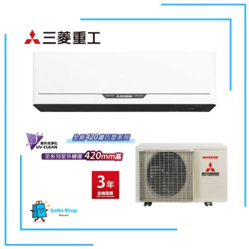 三菱重工冷暖分體機