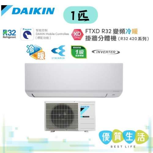 DAIKIN 大金  R32變頻冷氣機