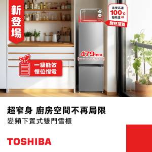 TOSHIBA變頻下置式雙門雪櫃