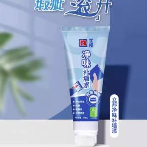 全新 立邦 凈味補牆漆 油漆 乳膠漆 50g