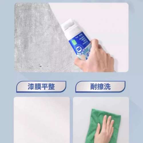 全新 立邦 凈味補牆漆 油漆 乳膠漆 50g