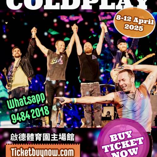 coldplay 香港演唱會Ticketbuynow