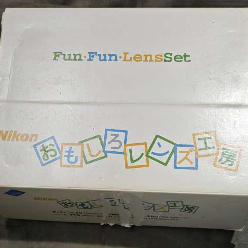 nikon fun fun lens set 尼康趣味鏡頭 for nikon F mount