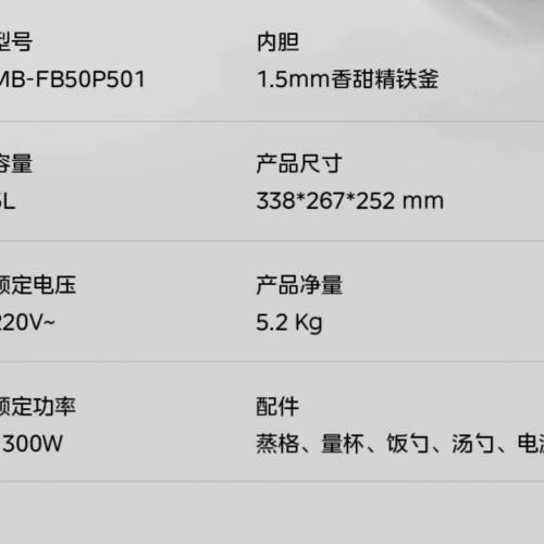 Midea 美的IH電飯煲 Rice cooker