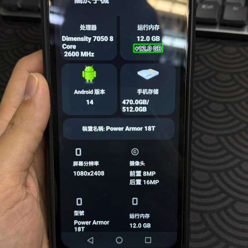 售二手Ulefone Armor 18t ultra 5G 三防手機 24+512GB 熱像儀 FLIR鏡頭 80% NEW