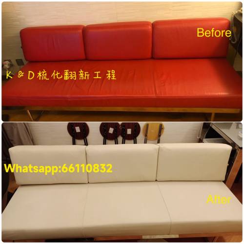 二手梳化餐椅翻新後可達九成新