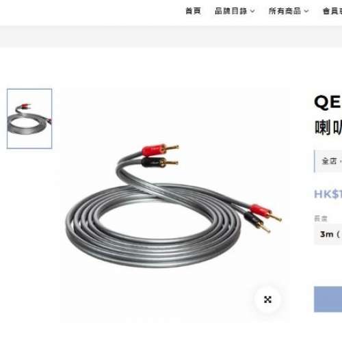 QED reference XT40i speaker cables 3m, 3米