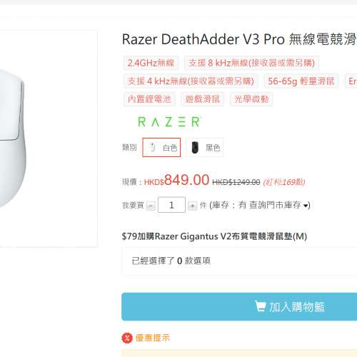 Razer DeathAdder V3 Pro 無線電競滑鼠(白色)