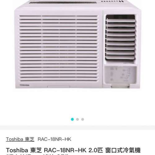Toshiba 東芝 RAC-18NR-HK 2.0匹 窗口式冷氣機 (獨立抽濕LED遙控系列)