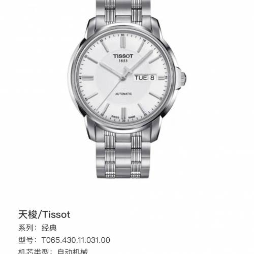 天梭恆意T065.430.11.031.00系列，男士腕表，自動機械手錶