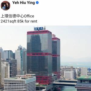 上環信德中心Office