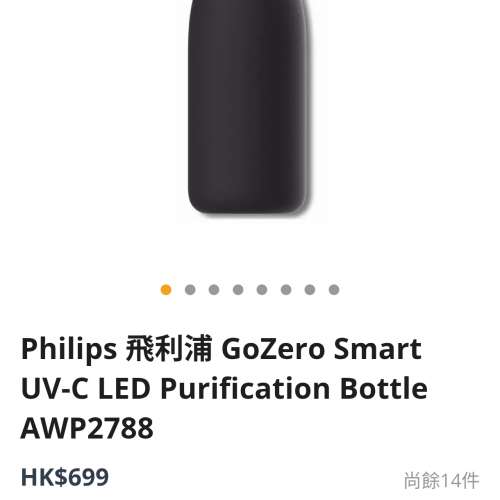 100% New Philips 飛利浦GoZero Smart UV-C LED Purification Bottle AWP2788