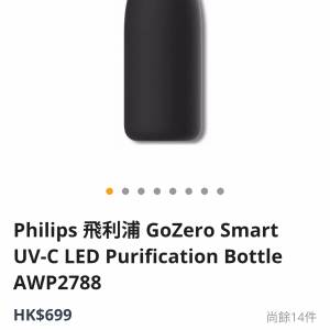100% New Philips 飛利浦GoZero Smart UV-C LED Purification Bottle AWP2788