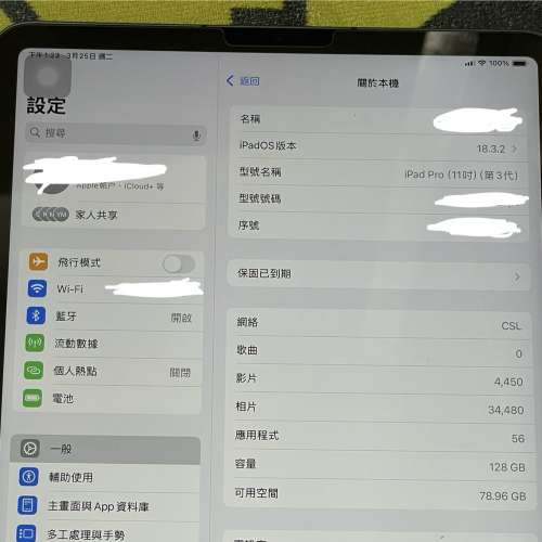 ipad pro 11吋 128GB (第3代）（2021) Wifi + 插卡5G
