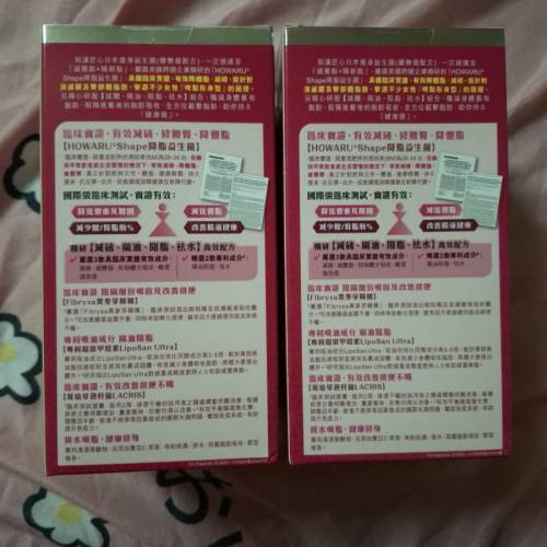 和漢匠心日本瘦身益生菌