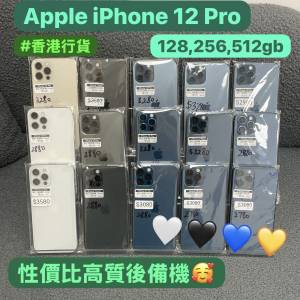 🥰電子之家，Apple手機專家🥰Apple iPhone 12系列/香港行貨/Apple iPhone 12 pro/1...