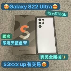✨復活節優惠✨🥰電子之家，超多靚手機之家🥰Samsung Galaxy系列/Galaxy S22 ultra...