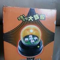 3合1電動大話骰