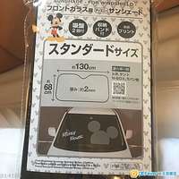 Disney Mickey Mouse Sunshade - For Windshield