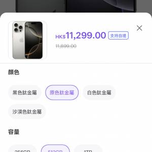 全新 unbox iphone16pro max 256,512,1T