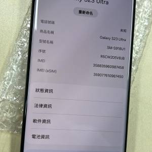 美版Samsung s23 ultra 5G 12+512gb