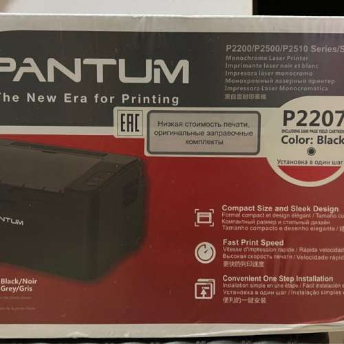 [全新未開封] PANTUM p2207碳粉黑白鐳射打印機（送碳粉）
