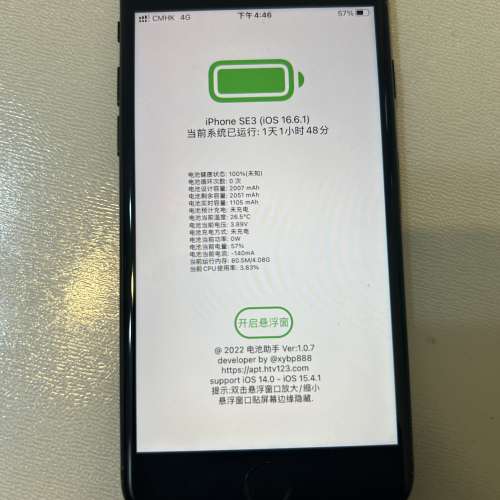 iPhone SE3 256gb 黑色 iOS16.6.1 se 3 2022 se2022 black 256g trollstore巨魔