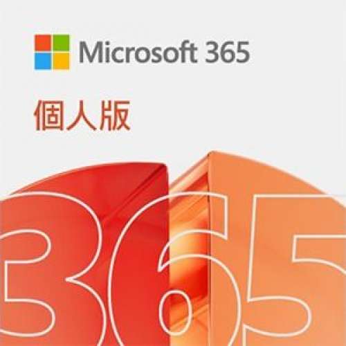 Mircosoft office 365 個人版 Personal 1年 12個月 1year 12month 訂閱 盒裝