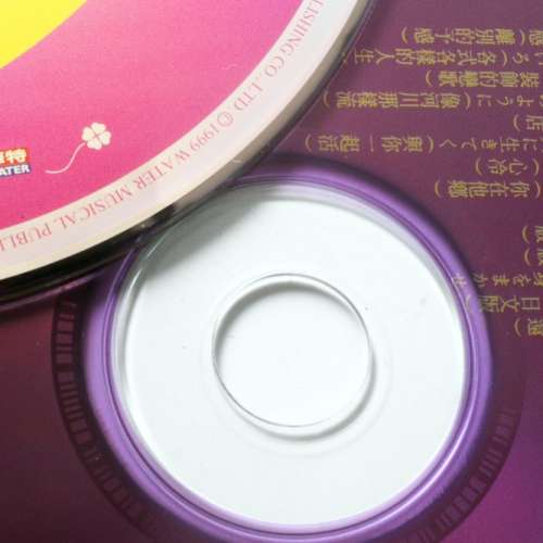 靚聲正版3CD兩隻(試機首選) 鄧麗君《月兒像檸檬經典專輯》台灣華特出品  胡琳Body ...