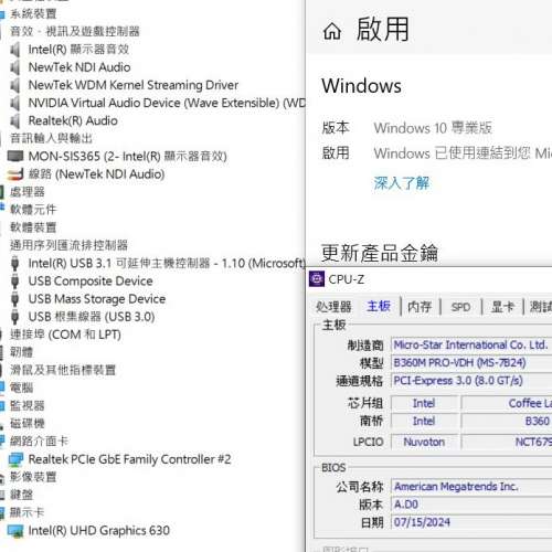 MSI B360M PRO-VDH Micro-ATX主機版  (正版Window10Pro啟用碼) Socket 1151 適合8...