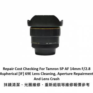 Repair Cost Checking For Tamron SP AF 14mm F/2.8 Aspherical [IF] 69E 鏡清潔、...
