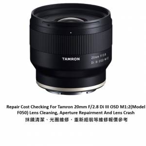 Repair Cost Checking For Tamron 20mm F/2.8 Di III OSD  抹鏡清潔、光圈維修、重...