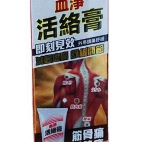 日本 Yamatoo 血淨活絡膏 血净活络膏 40g