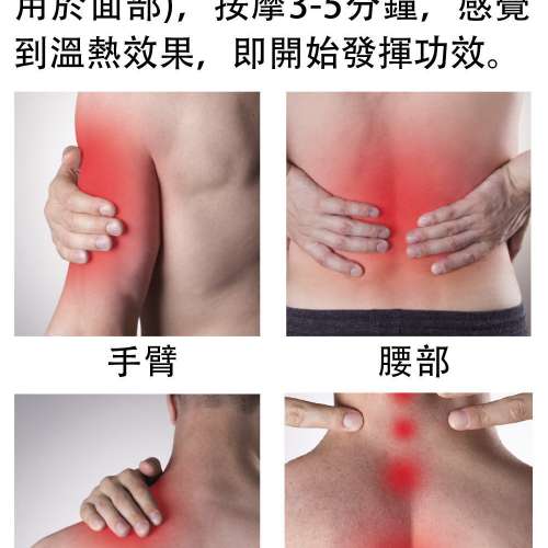 日本 Yamatoo 血淨活絡膏 血净活络膏 40g