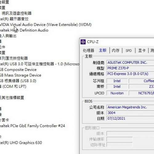 ASUS 華碩 Prime Z370-P  DDR4 ATX 主機板 支援第 8、9 代 處理器