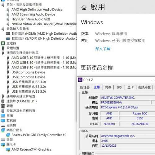 ASUS PRIME B550M-AMicro ATX主機板 ((正版Window10Pro啟動碼)) Socket AM4