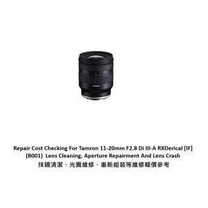 Repair Cost Checking For Tamron 11-20mm F2.8 Di III-A RXDerical [IF] (B001)