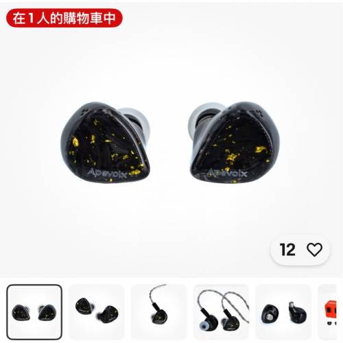 Apevoix grit 一圈四鐵一骨傳道