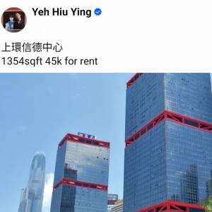 上環信德中心