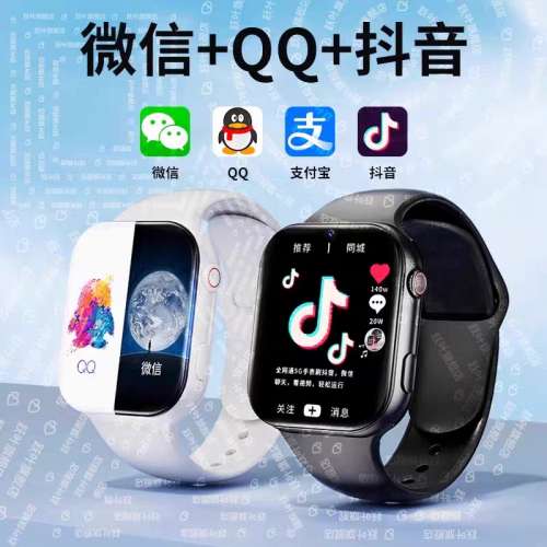 微信qq抖音支付寶，多功能插sim卡智能手錶