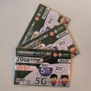 中國聯通 中國內地及澳門 25GB 一年 365日 5G 漫遊數據卡 ​