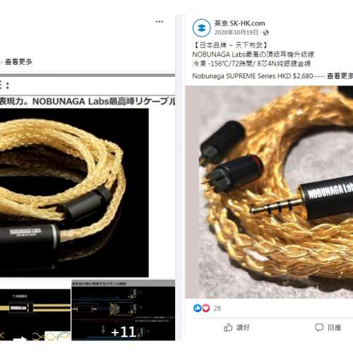 NOBUNAGA Labs最高の頂級耳機升級線 冷凍 處理 -156℃/72時間 鍊製/ 8絞4N純銀鍍金...