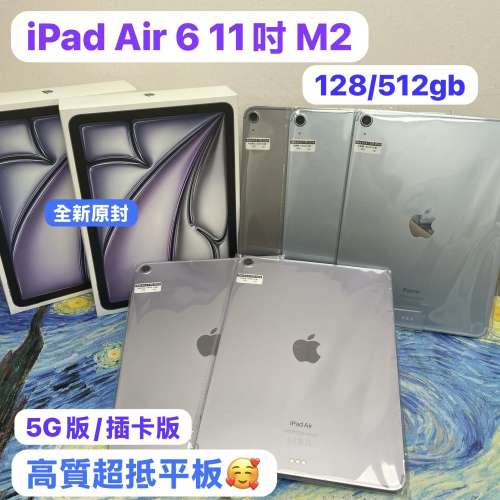 ✨復活節優惠活動✨🥰電子之家，超多靚Apple iPad之家🥰Apple iPad Air系列/iPad A...