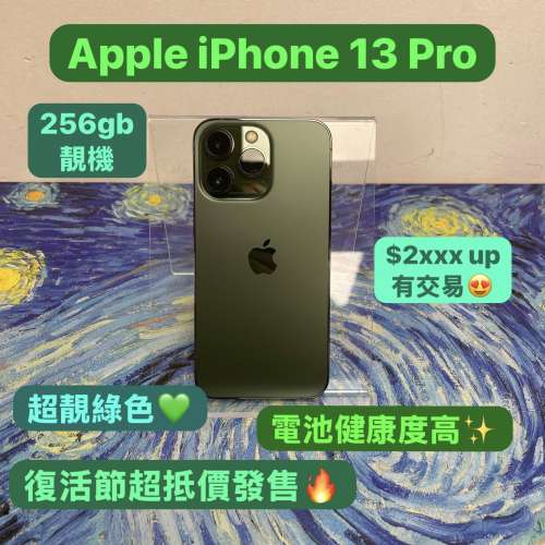 ✨復活節特價優惠✨🥰電子之家，Apple手機專家🥰Apple iPhone 13系列/E-sim/Apple ...