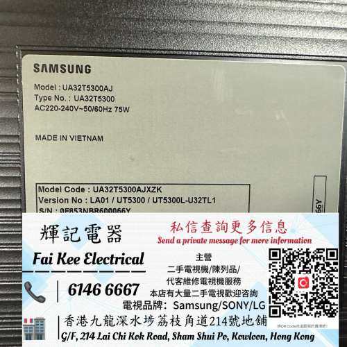 32吋 Samsung 32T5300AJ FHD Smart TV📺 # TV / 電視 / 三星Smart TV