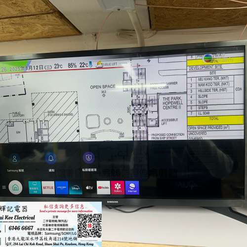 32吋 Samsung 32T5300AJ FHD Smart TV📺 # TV / 電視 / 三星Smart TV
