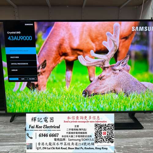 43吋 4K Samsung43AU9000J Smart TV📺 # TV / 電視 / 三星