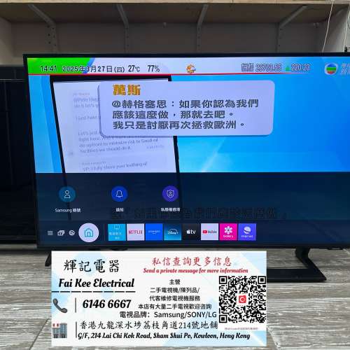 43吋 4K Samsung43AU9000J Smart TV📺 # TV / 電視 / 三星