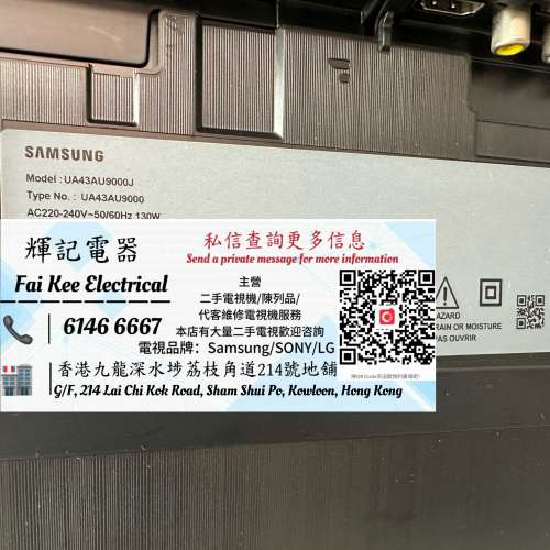 43吋 4K Samsung43AU9000J Smart TV📺 # TV / 電視 / 三星